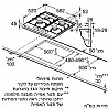 כיריים גז Bosch PCP6A5B90Y בוש מתצוגה