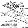 כיריים גז Bosch PCQ7A5B90Y בוש מתצוגה