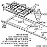 כיריים גז Bosch PCR915B91Y בוש מתצוגה