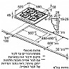 כיריים גז Bosch PPH6A6M20Y בוש מתצוגה