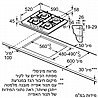 כיריים גז 4 להבות Bosch PPH6A6M25Y בוש מתצוגה