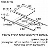 כיריים אינדוקציה Bosch בוש PUE611BB5Y מתצוגה