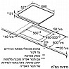 כיריים אינדוקציה Bosch PXE675DC1E בוש מתצוגה