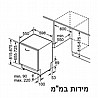 מדיח כלים אינטרגלי מלא Siemens סימנס SN65ZX40CE iQ500 מתצוגה